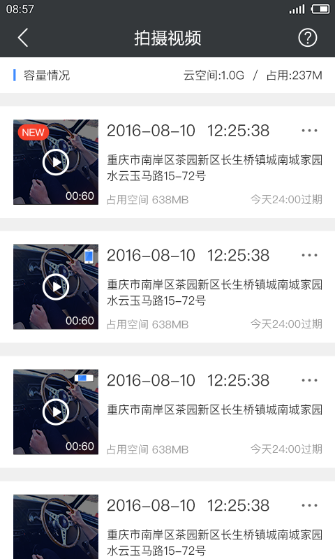 路尚截图1