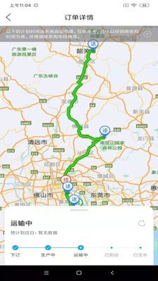 丰云行截图4