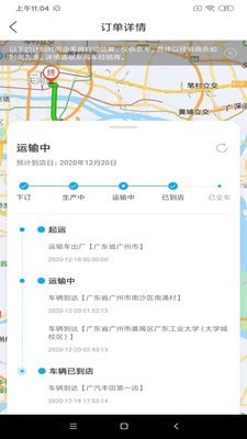 丰云行截图2