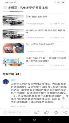丰云行截图3