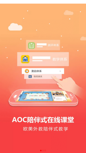 洛橙外教截图2