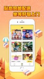 一起抓盲盒截图1