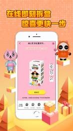 一起抓盲盒截图2