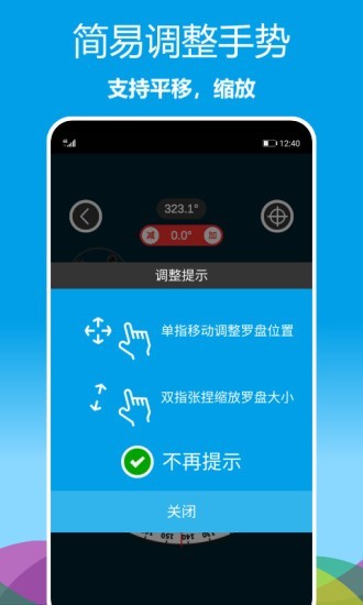立体罗盘指南针截图1