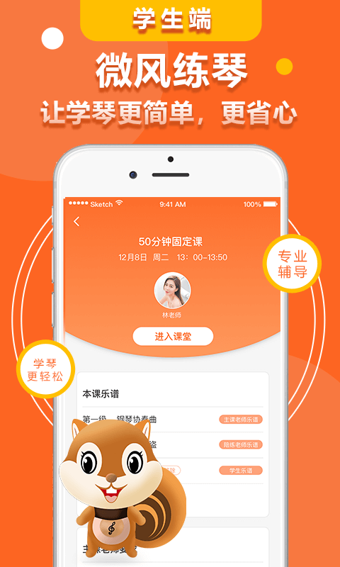 微风练琴下载_微风练琴正式版下载-0