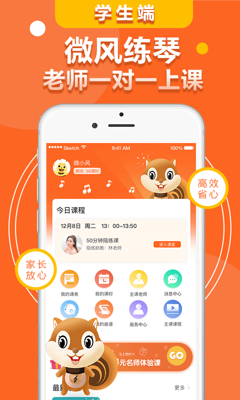 微风练琴下载_微风练琴正式版下载-1