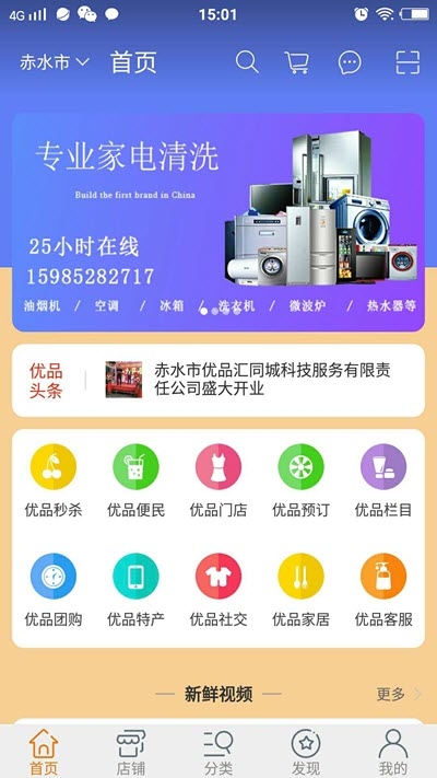 优品汇同城截图3