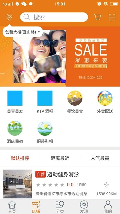 优品汇同城截图1