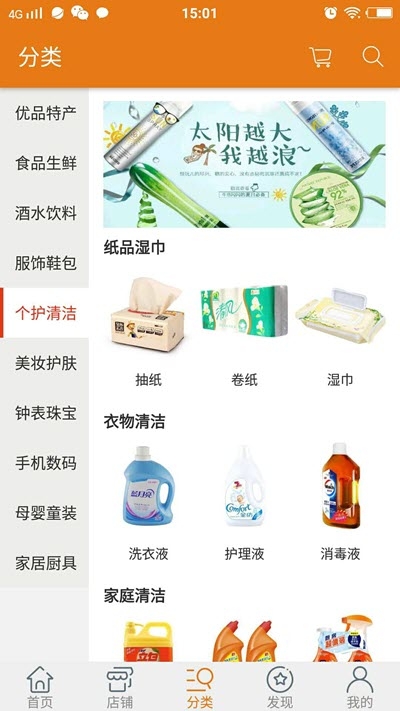 优品汇同城截图2