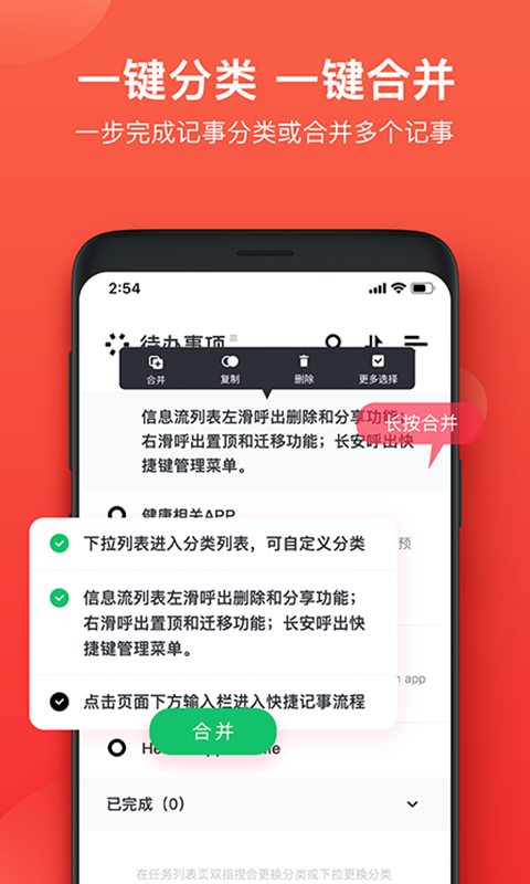 神指笔记截图4