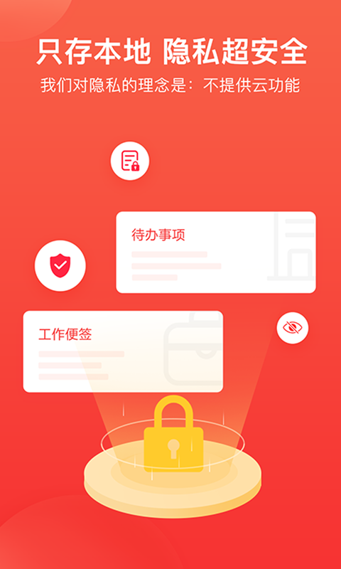 神指笔记截图3