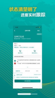卡车先生截图1