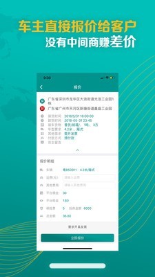 卡车先生截图3