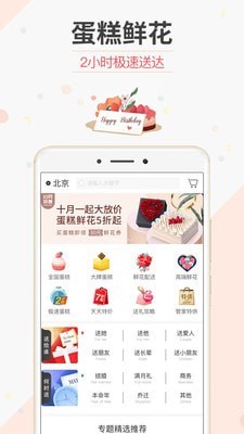 生日提醒管家截图3