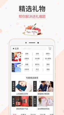 生日提醒管家截图1