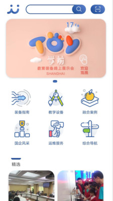 上海教装截图3