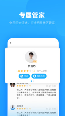 自在社区截图3