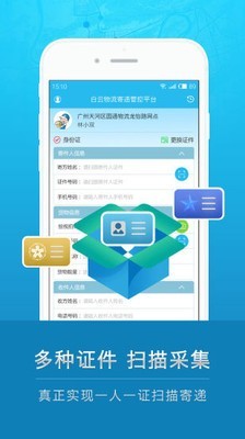 云递安截图4