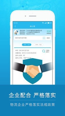 云递安截图2