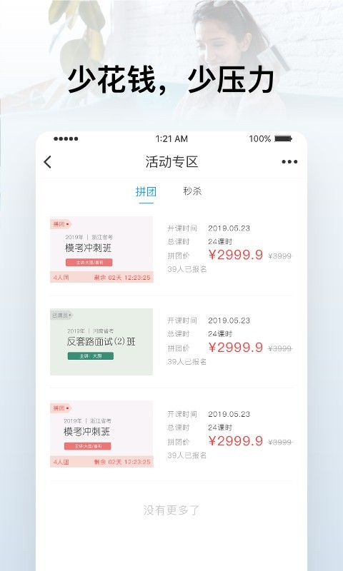 逸考成公截图2