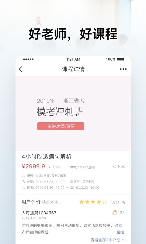 逸考成公截图3