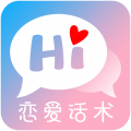 恋爱话术大全下载_恋爱话术大全官网版下载