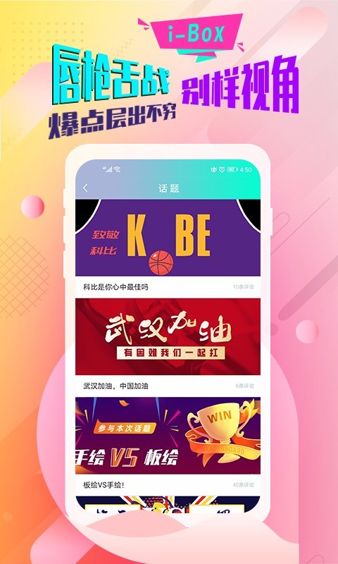绘画兴趣盒截图1