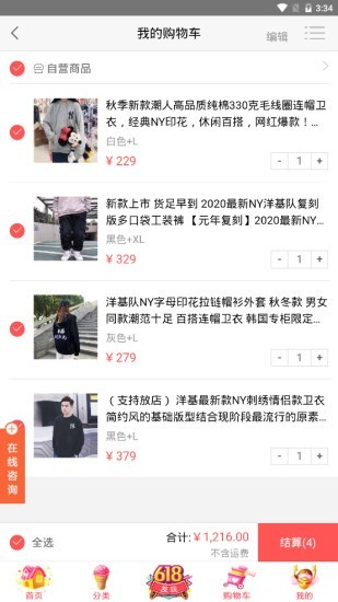 潮品汇商城截图1