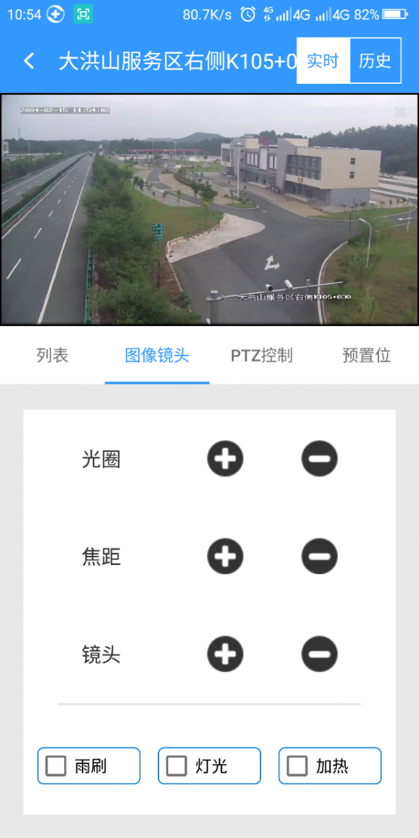 掌上视频监控截图2