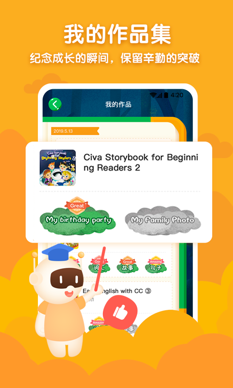civa爱点读-01