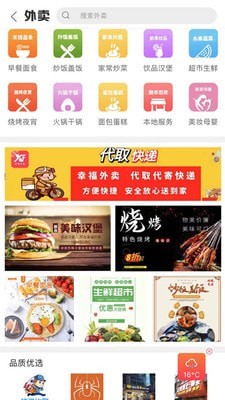 幸福外卖-01