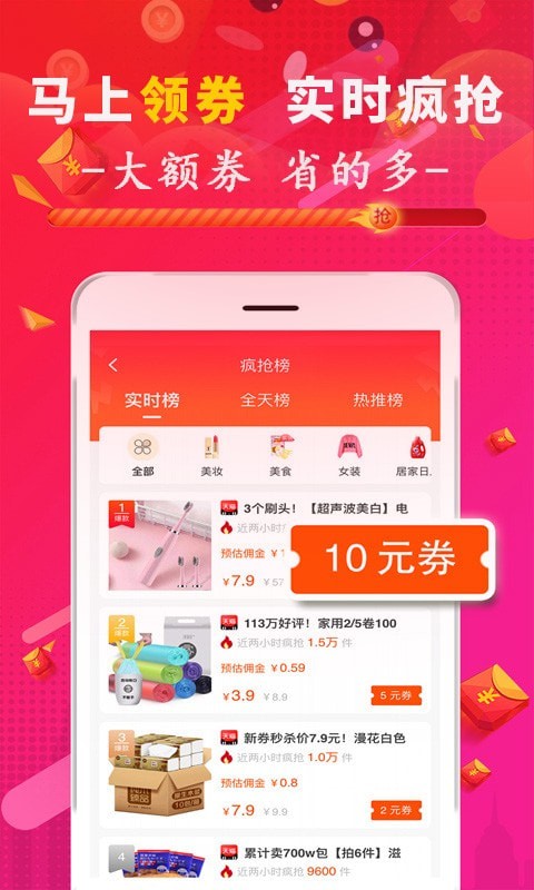 促说截图2