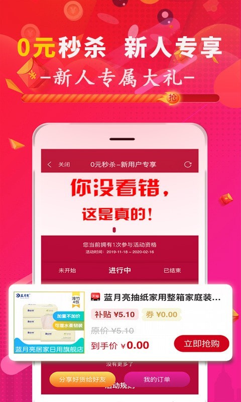 促说截图1