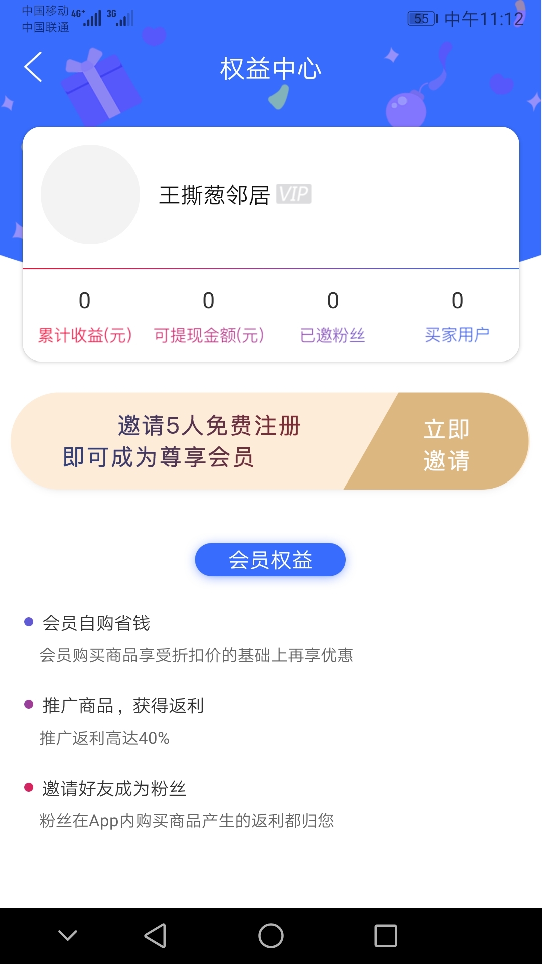 稀品汇截图3