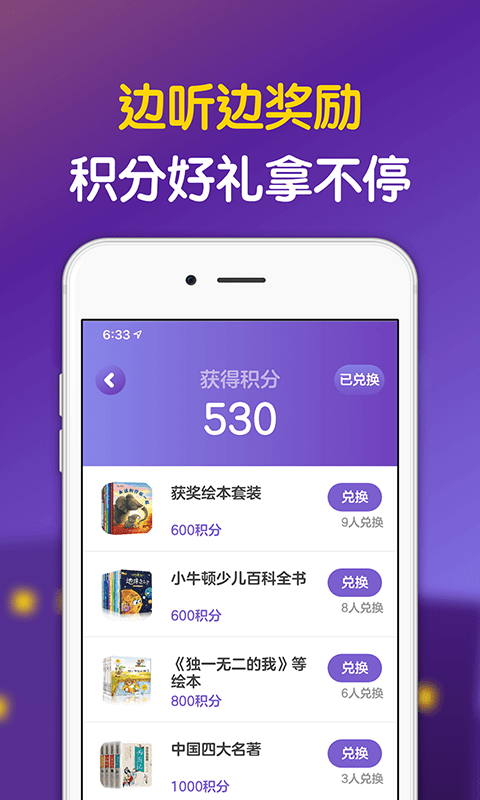 汉堡睡前故事截图1