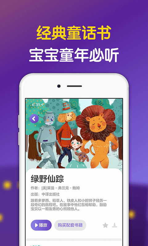 汉堡睡前故事截图5