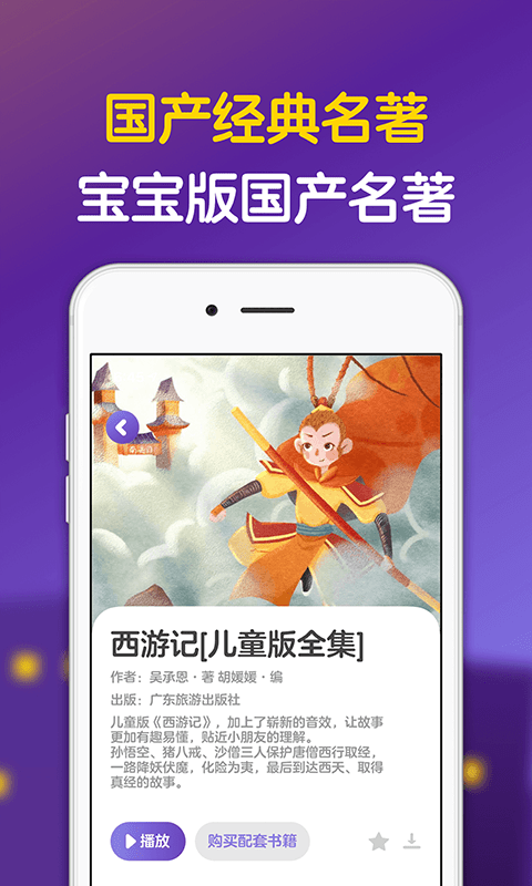 汉堡睡前故事截图3
