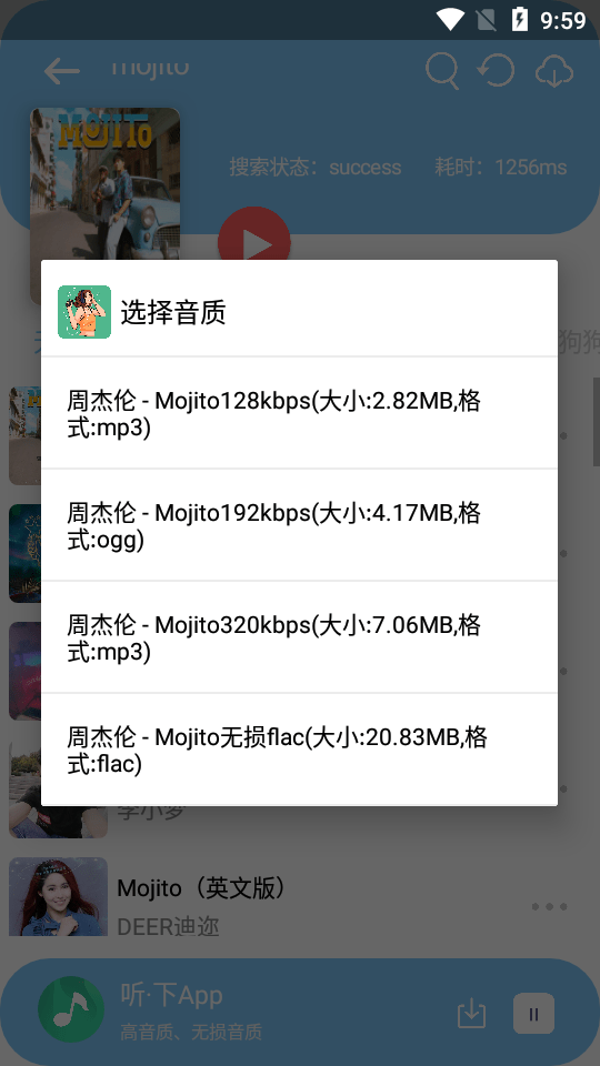 听下音乐截图1