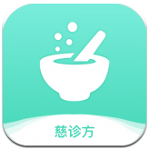 慈诊方医生