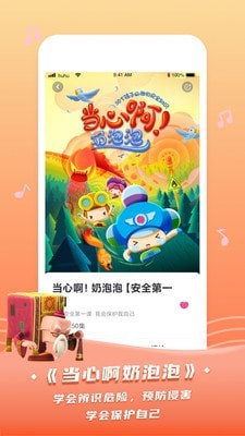 呼呼收音机截图4