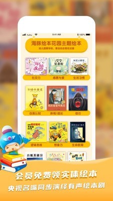 呼呼收音机截图2