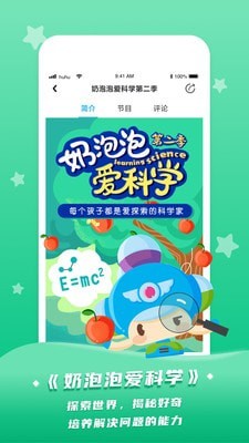 呼呼收音机截图5