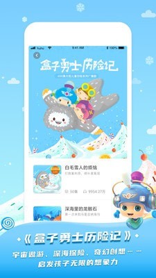 呼呼收音机截图3