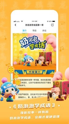 呼呼收音机截图1