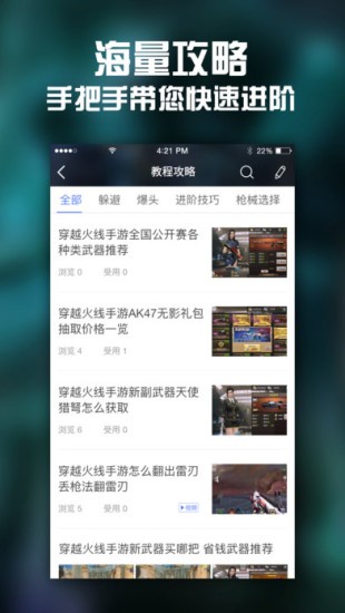 cf装备助手截图1
