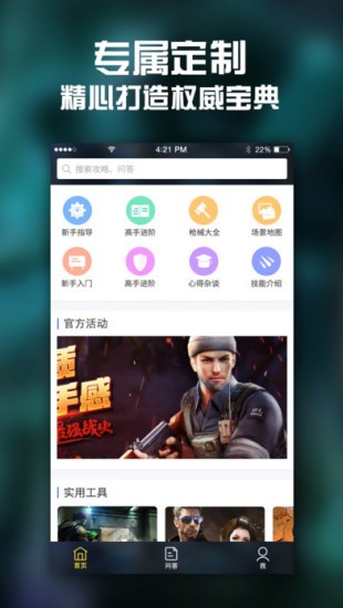 cf装备助手截图2