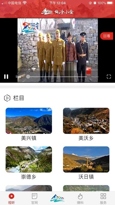 纯净小金截图3