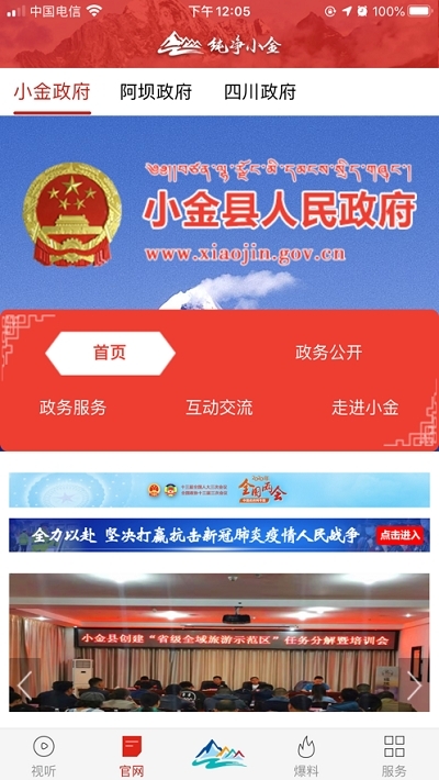 纯净小金截图1