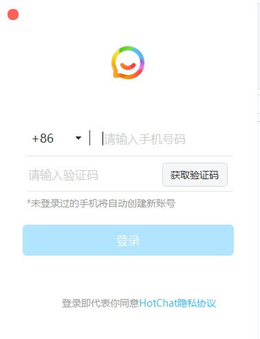 彩聊截图1