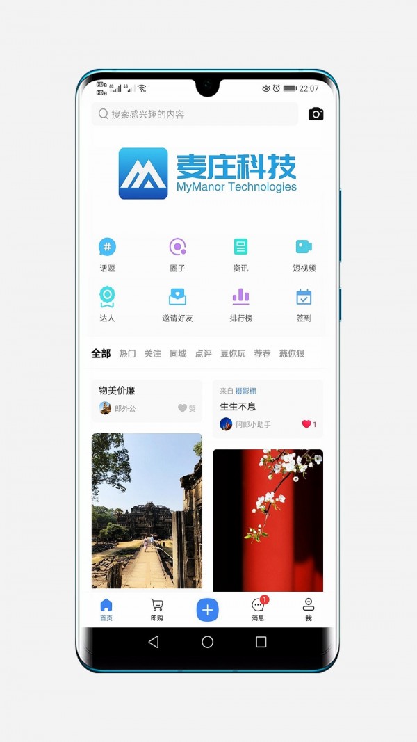 阿郎故事截图3